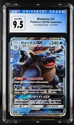 2019 Blastoise GX  Holo Full Metal Wall  CGC 9.5 - Image 1 of 2