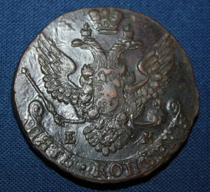 Uncirculated Original Patina 5 kopeks 1788 EM kopecks (M116) - Picture 1 of 3