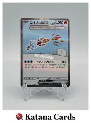 EX/NM Pokemon Cards Eiscue ex 133/108 SAR Japanese - Image 1 of 4
