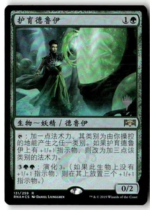 MTG Foil Incubation Druid Promo Pack: Core Set 2020 - LP Chinese - Picture 1 of 2
