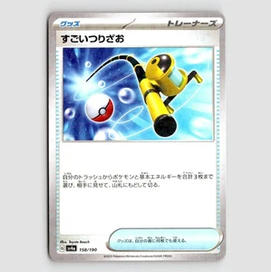 Super Rod (Mirror Holofoil) 158/190 NM SV4a: Shiny Treasure exJapanese US SELLER - Picture 1 of 2