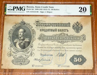 Russia State Credit Note 50 Rubles 1899 PMG 20 P8d Very Fine Russian Banknote - Image 1 of 4