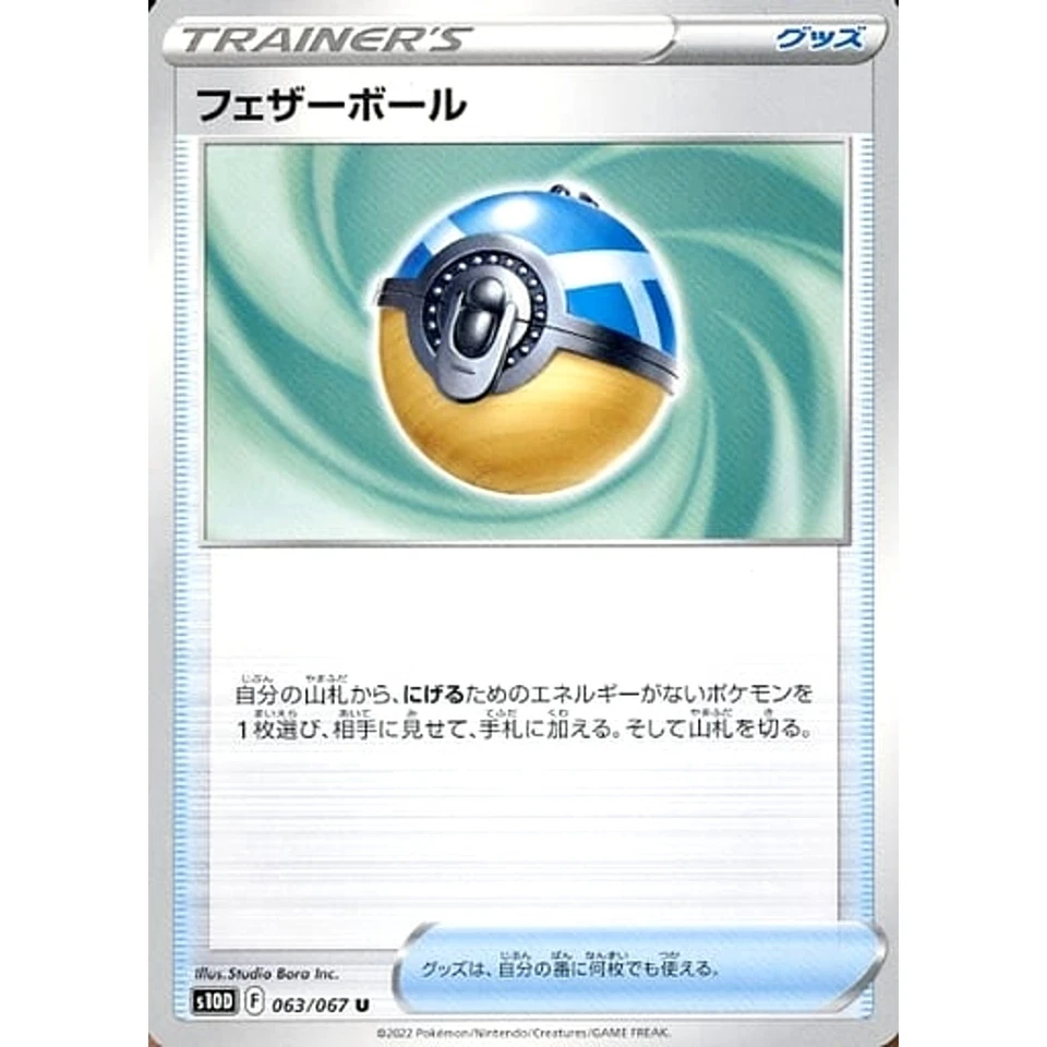Pokemon Feather Ball U 063/067 S10D Time Gazer Japanese Card - Image 1 of 4