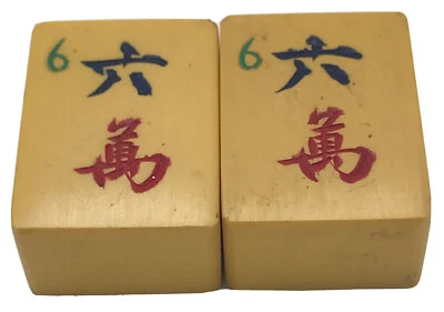 Lot of 2 Vtg MATCHING Six Character Cream Yellow Bakelite Mahjong Mah Jong Tiles - Image 1 of 4
