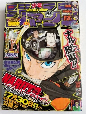 Weekly Shonen Jump 2011 No.33 NARUTO front color page Shueisha Serial Issue JP - Image 1 of 4