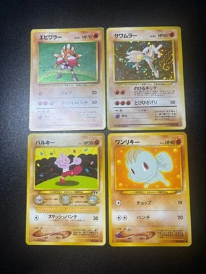 (LP) 4set Hitmonchan Hitmonlee Fossil  Holo Rare Japanese Pokemon Card - Image 1 of 4