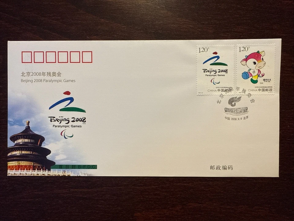 CHINA PRC FDC CUBIERTA AÑO 2008 PARALÍMPICOS PERSONAS DISCAPACITADAS DEPORTES SALUD MEDICINA Foto 1 de 1