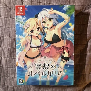 INTERRUPTOR MEIKEI NO LUPERCALIA EDICIÓN LIMITADA NUEVO SELLADO VENDEDOR DE EE. UU. - Imagen 1 de 4