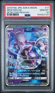 PSA 10 GEM MINT Mewtwo GX 017/024 Japanese Full Art Detective Pikachu 2019 - Picture 1 of 1