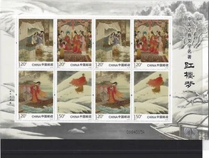 2022-3 VR CHINA Der Traum der Roten Kammer V MHN Kleinbogen - Picture 1 of 1