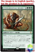 Magic: The Gathering MTG Jpver Jedit Ojanen of Efrava C17 Rare