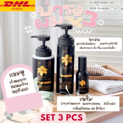 GIGI Girl Shampoo +Keratin Hair Serum +Sweety Vitamin Pro Serum Longer (Set3pcs) - Image 1 of 4