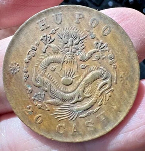 China Empire Hu Poo 20 Cash 1903-1917 Y# 5 - Picture 1 of 3