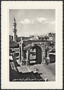 AB3916 Libya - Tripoli - Arch Of Marcus Aurelius - Vintage Postcard - Card