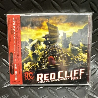Original Soundtrack - Red Cliff Part 1 CD ** Free Shipping** - Image 1 of 2