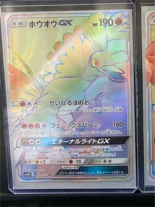 Ho-Oh GX HR 059/051 SM3H Pokemon Card Japanese Near Mint HOLO F/S From JAPAN - Picture 1 of 3