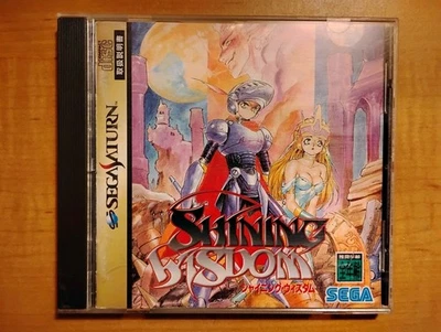 Shining Wisdom (Japanese) Sega Saturn JP NTSC-J CIB US Seller - Image 1 of 4