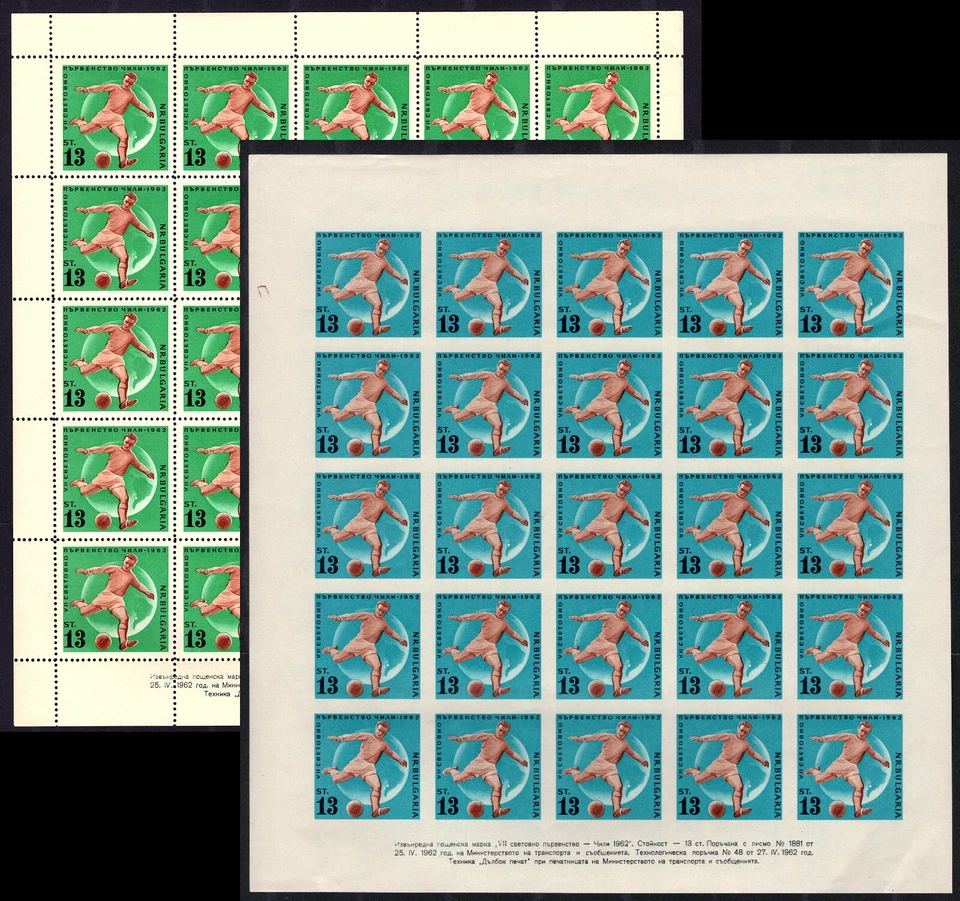 BULGARIA 1962 年世界杯足球智利 1962 年 2 张全页全新邮票 — 第 1/3 张图片