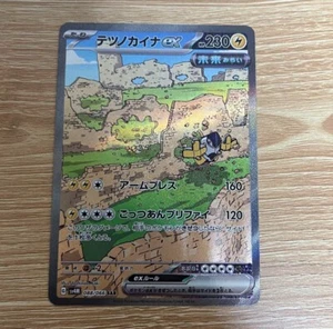 Pokemon Card Japanese Iron Hands ex SAR 088/066 sv4M Future Flash MINT - Picture 1 of 2