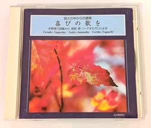 Songs Of Joy From The Poems Mizuno Genzo CD Teruko Nagaoka, Yukio Imanaka & more - Picture 1 of 11
