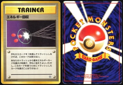 ENERGY RETRIEVAL GYM HEROES POKEMON JAPANESE MP - Image 1 of 4