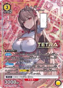 UNION ARENA UA18BT/NIK-1-015 Viper Parallel R NIKKE - Picture 1 of 2