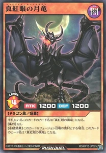 Yugioh Rush Duel RD/KP15-JP025 Ojos Rojos Luna Dragón Raro - Imagen 1 de 2