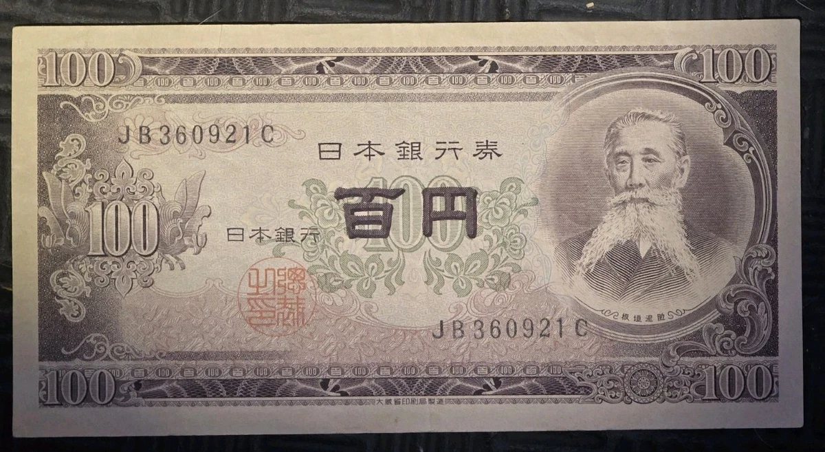 1953 Banknote Japanese Paper Money for sale | eBay