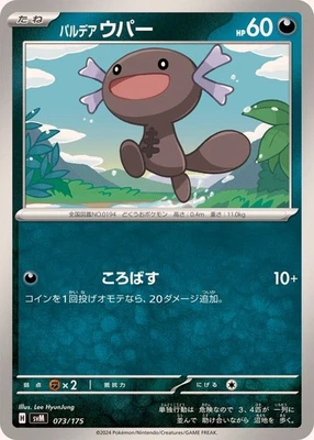 Paldean Wooper 073/175 SVM Stard Deck Generations Pokemon Card Japan [Near Mint] - Image 1 of 3