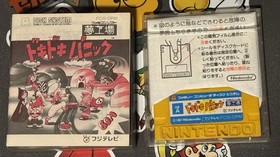 Doki Doki Panic Yume Kojo Mario Bros 2 Famicom Disk NES Japan US SELLER