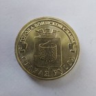 Russia Coins Staray Russa 10 Ruble 2016