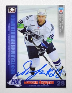 2010-11 KHL Neftekhimik Nizhnekamsk #NKH05 Maxim Yakutsenya Autograph (ver.4)
