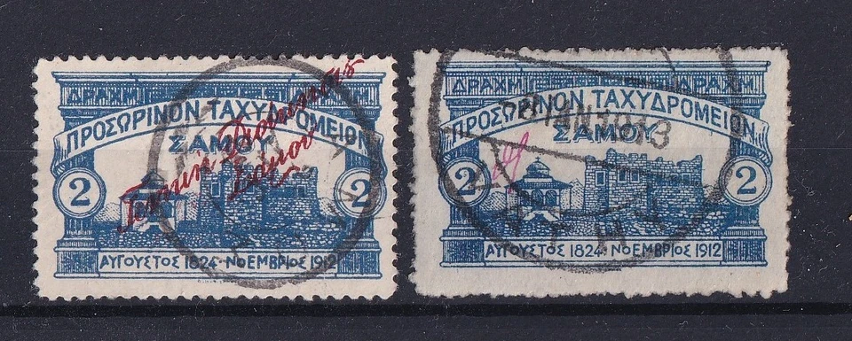Grecia 1914 Samos Administración General 2 dracmas usados Foto 1 de 1