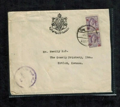 Jordan Official Mail Cover 1952 from Amman to Hotlon Kansas w/cancel SG 231 Pair - Image 1 of 2