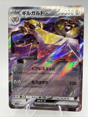 Aegislash ex RR 045/066 SV4M Future Flash - Pokemon Card Japanese - Image 1 of 2