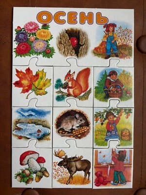 Russian Seasons Puzzle Game “Времена года” – Educational Matching Game for Kids - Image 1 of 2