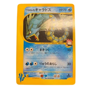 Pokemon Card Japanese Wataru's Gyarados VS 098/141 condition M So - Picture 1 of 17