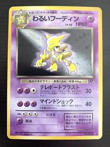 1996 Pokemon Japanese Team Rocket - Dark Alakazam Holo #65 - SHIPS TODAY!! 🔥🔥 - Bild 1 von 2