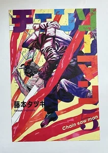 Chainsaw Man Vol. 5 Manga Anime Series 11.75”x17.5” Canvas Wall Art Poster Print - Picture 1 of 3