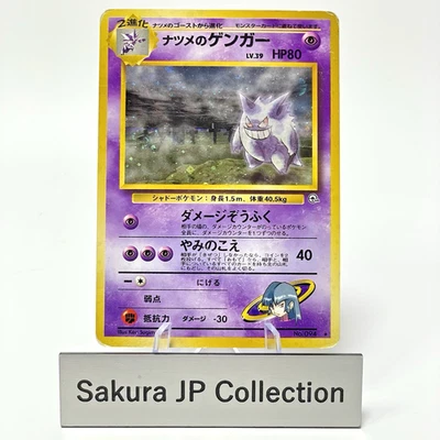SWIRL Sabrina's Gengar Holo Gym 2 Challenge 094 Japanese Pokemon Card 1999 MP - Image 1 of 4