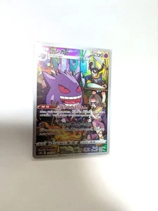 Gengar CHR Pokemon Card - Picture 1 of 2