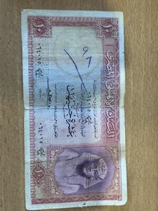 1958 EGYPT 10 POUNDS TUTANKHAMEN SPHINX…  EGYPTIAN BANKNOTE  - Picture 1 of 5