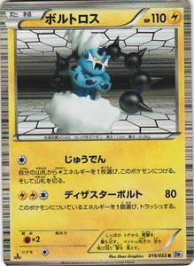Thundurus 019/053 White Collection BW1 1st Ed Japanese Holo Rare Pokemon Card LP - Bild 1 von 2