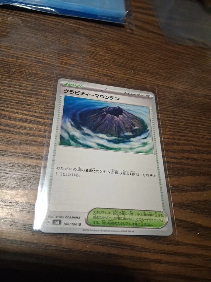 Pokemon Japan SV8 : Super Electric Breaker Gravity Mountain 106/106 - Image 1 of 2