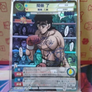Hajime no Ippo Ryo Mashiba Signed Card George Morikawa Weekly Shonen Magazine - Picture 1 of 9
