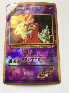 Vintage Japanese Pokemon Vending STICKER Not Card SLOWBRO #080 1996 Holo - Picture 1 of 5