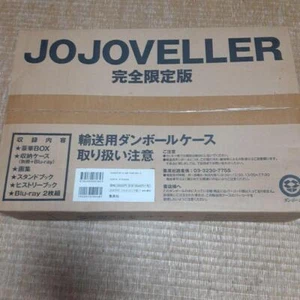 JOJOVELLER Complete Limited Edition - Imagen 1 de 6