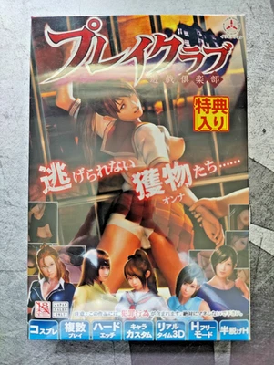 Illusion PlayClub プレイクラブ Japan PC DVD-ROM Game NEW Factory Sealed 特典入り - Image 1 of 4