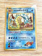 Misty's Gyarados Holo No.130 Gym 1 Heroes - Japanese Pokemon Card