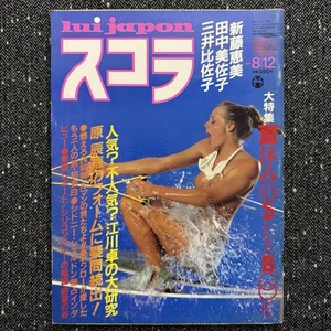 LUI MAGAZINE NO.8 VINTAGE 80S PHOTOGRAPHY ART DESIGN LUI JAPON - AUG 1982 - Picture 1 of 6